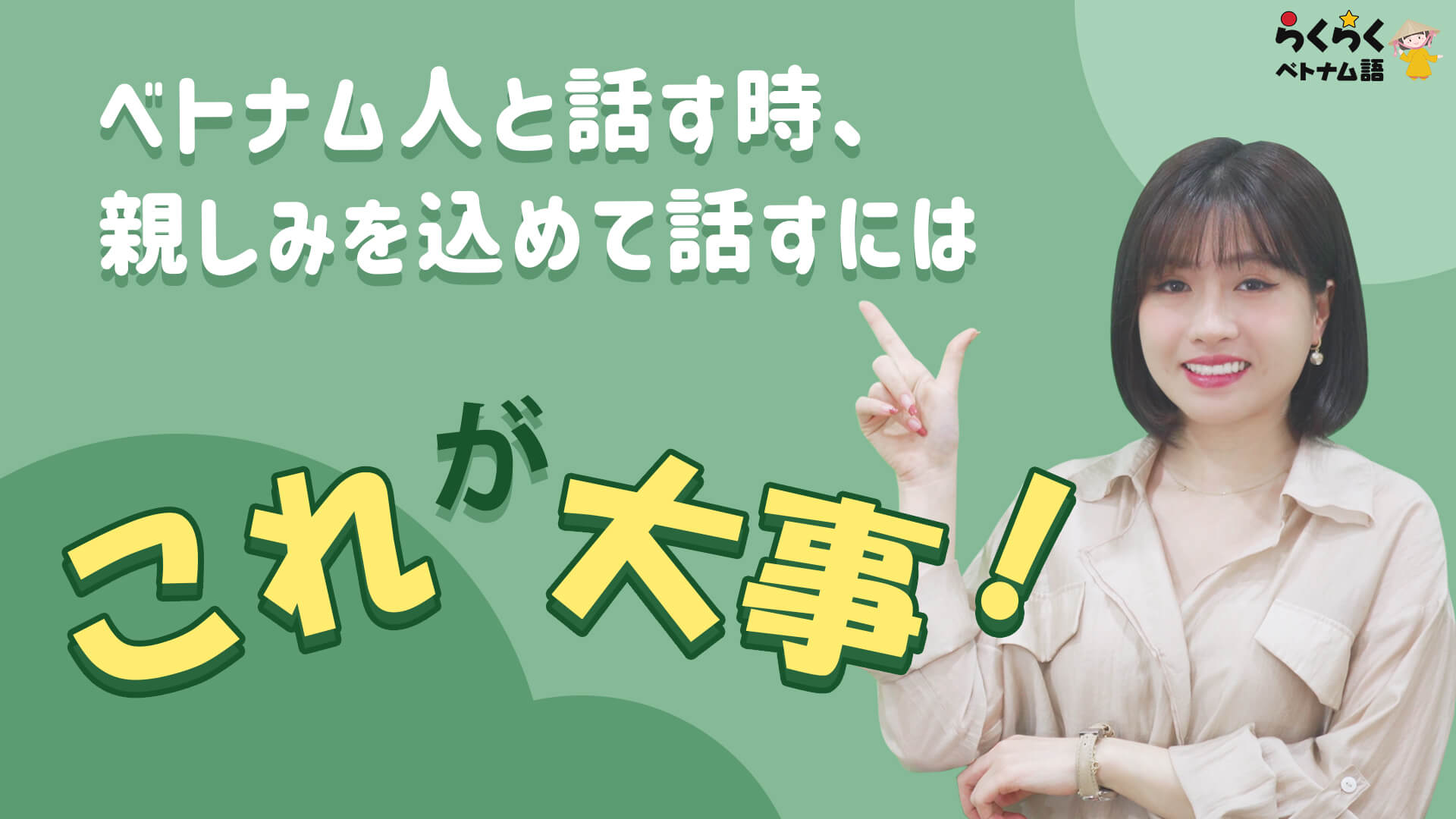 親しみ