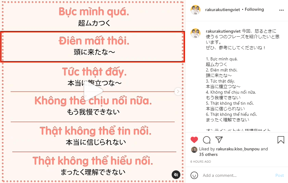 ベトナム語単語 怒るときによく使うフレーズ 動画付き