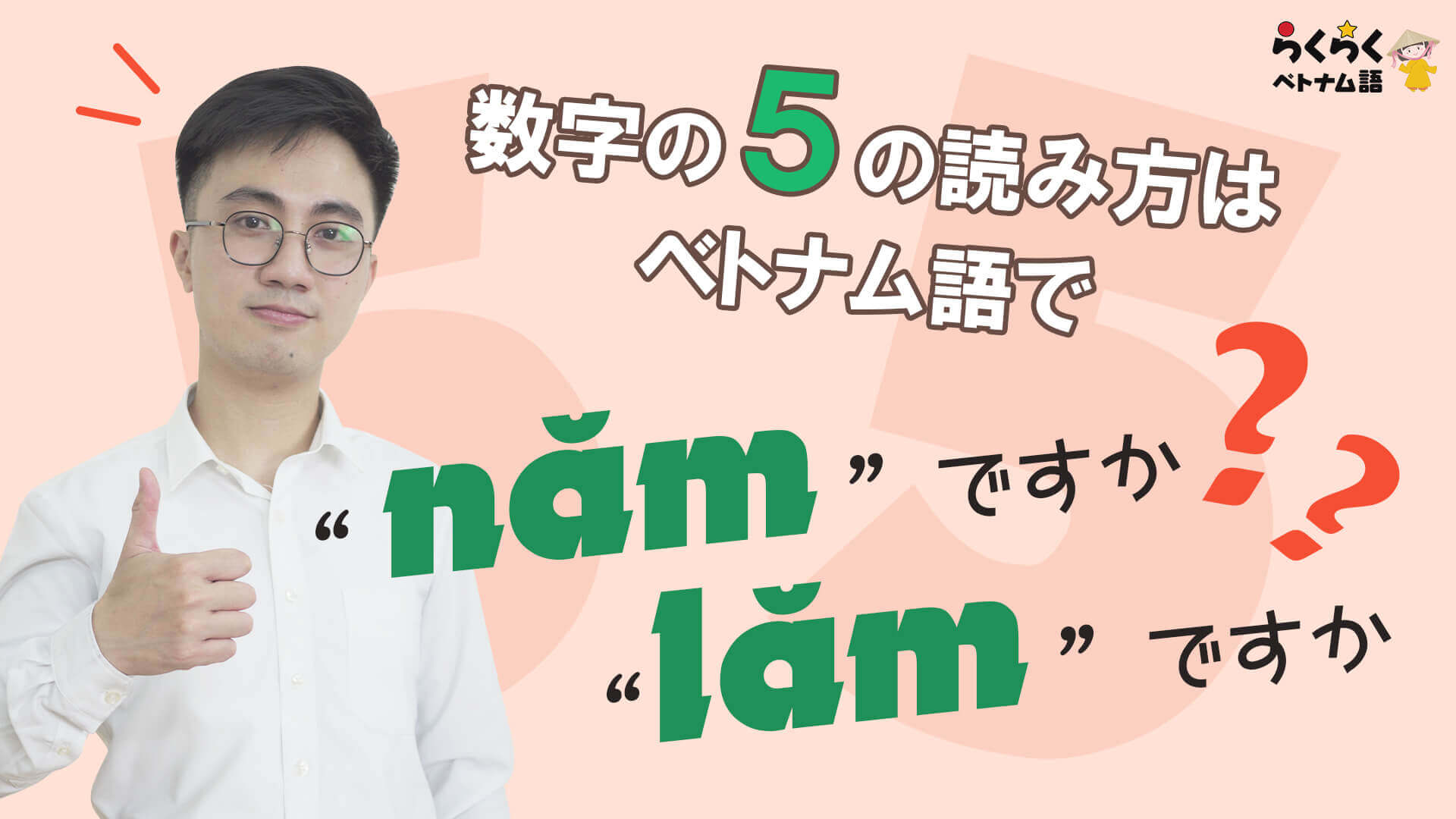 ベトナム アルファベット 読み方 – ベトナム語発音 一覧表 – ZUCICY