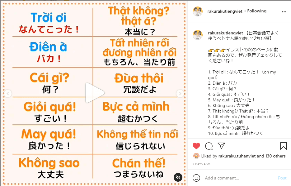 ベトナム語単語 日常会話でよく使うベトナム語のあいづち 動画付き