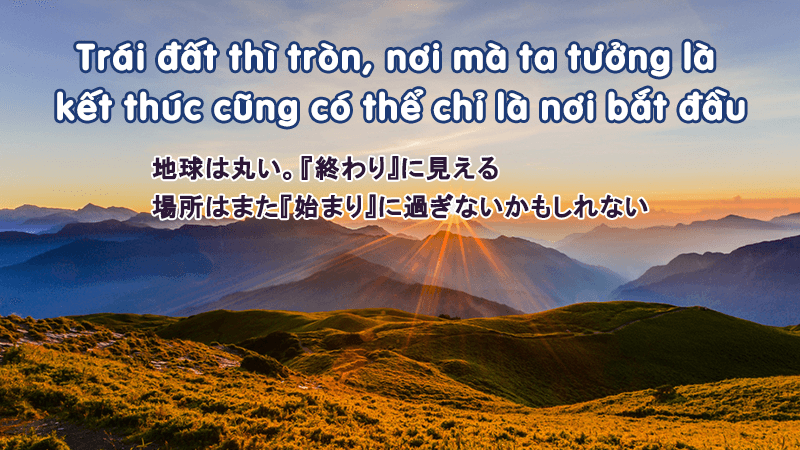 名言 1 日本の慣用句をベトナム語に翻訳