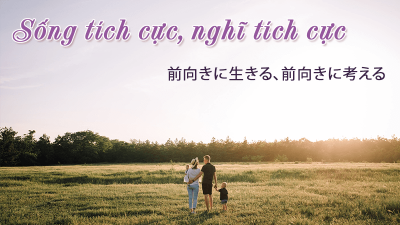 名言 2 Sống Tich Cực Nghĩ Tich Cực 前向きに生きる 前向きに考える